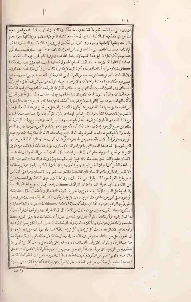 futmak.com - Page 104 - from part Three of the first Boulaq edition